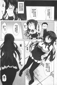 [Ishigami Kazui] Itsu Sex Suru no, Ima Desho! | 應該何時做愛才好呢、現在馬上！ [Chinese]