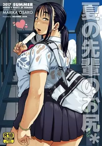 Natsu no Senpai no Oshiri*