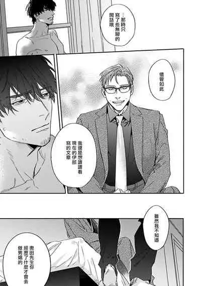 Akogareta Hito wa 42-sai no Shoufu Deshita | 憧憬之人是42歲的男妓