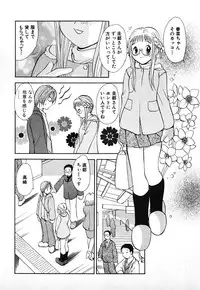 [Goto Hayako] Love 2 Portion 1