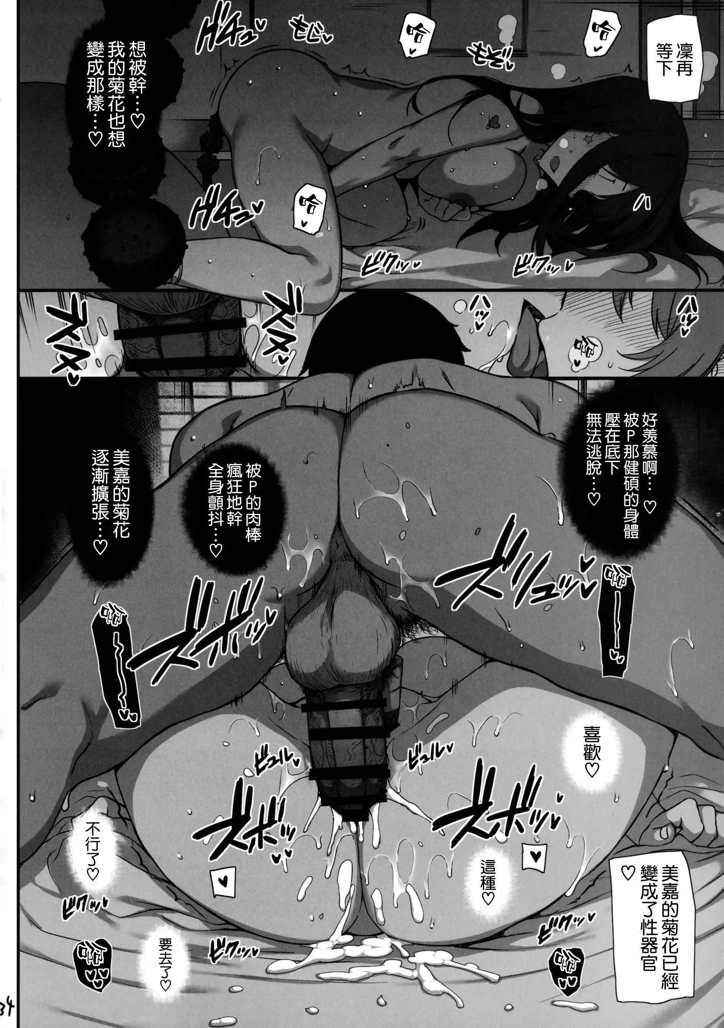 Inran NUDIE TRIP ~sex harem 02~ + Omake Clear File