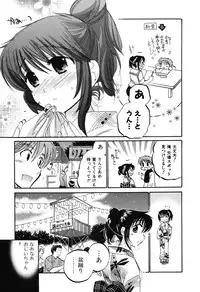 [Nakata Yumi] Mako-chan to Asobo!