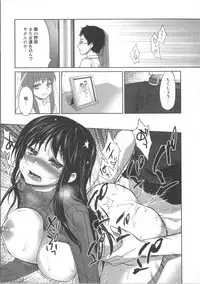 [Kaze no Gotoku!] Nureru Hitomi, Numeru Mitsu Tsubo