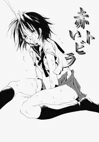 [Akutagawa Yoshizumi] Inran Kansengen