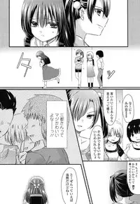 [Sangatsu Sanichi] Mikansei Shoujo Hen