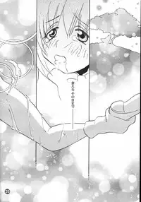 [Rocket Kyoudai] PATA PATA PATAPi ! (Akihabara Dennou Gumi)