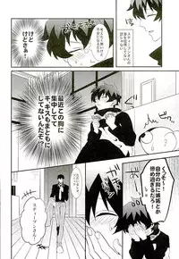 (C89) [Mix (Rui)] A Cup no Nayami (Kekkai Sensen)