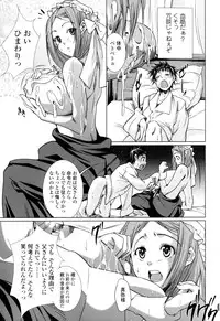 [Ogawa Masahi] Candy Girls