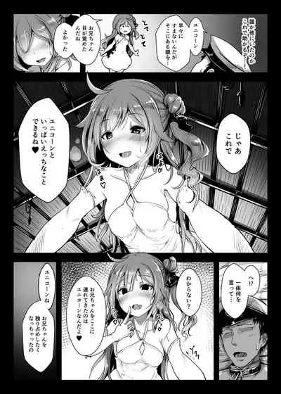 [Hakusen (Opanchu)] Unicorn to Issho (Azur Lane) [Digital]