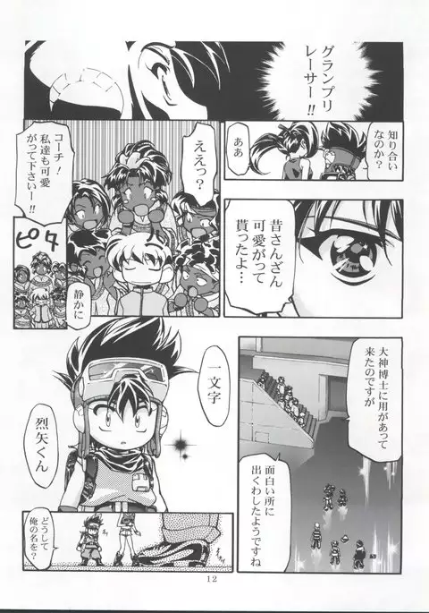 Let's Ra Mix 3 MAX HEAT