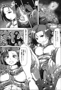 [Arakure] Kegareta Seishi de Shikyuu ga Panpan!