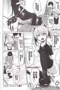 [INU] Pako Rush! | 狂抽猛插! [Chinese]