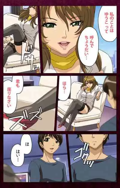 Sentakuya Shinchan kanzenhan