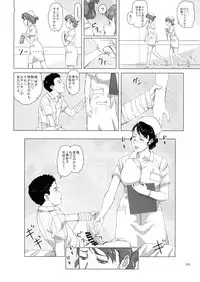 (C89) [Shiawase Pullin Dou (Ninroku)] Tachibana Fuchou no Oigosan