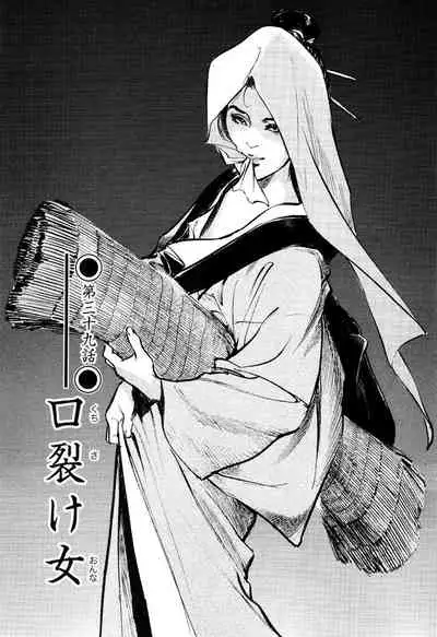 Ukiyo Tsuya Zoushi 5