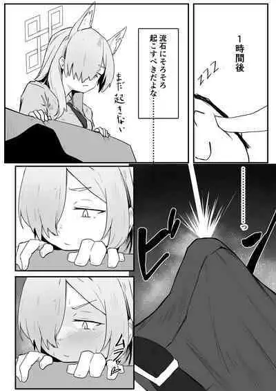 Kanna wa Hassan Shitai