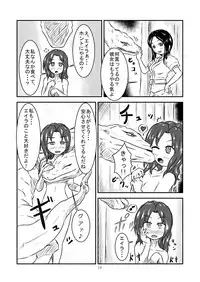 [Toufuya (kaname)] Marunomi Hanashi -Shinjin Kiryuu Taiin no Ura Tokkun- [Digital]