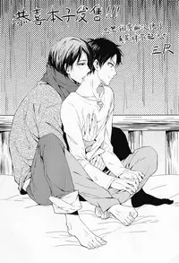 WHAT THE HELL (Shingeki no Kyojin)