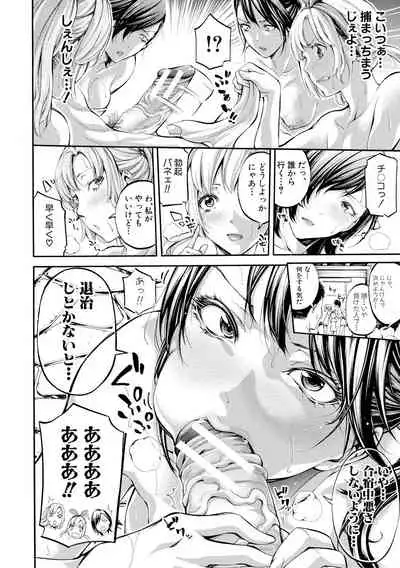 [Brother Pierrot] Bukatsu Shoujo Paradise ~Asekkaki no Tenshi-tachi~ [Digital]