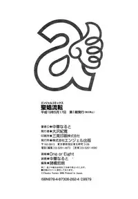 [Chuuka Naruto] Shoushou Ruten