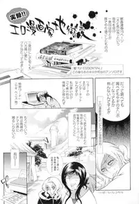 [Hattori Mitsuka] Jitsuroku Joryuu Juukan Ero Mangaka!?