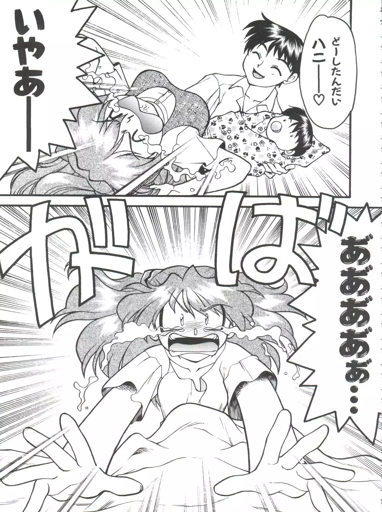 Banana Saru Gundan Ni
