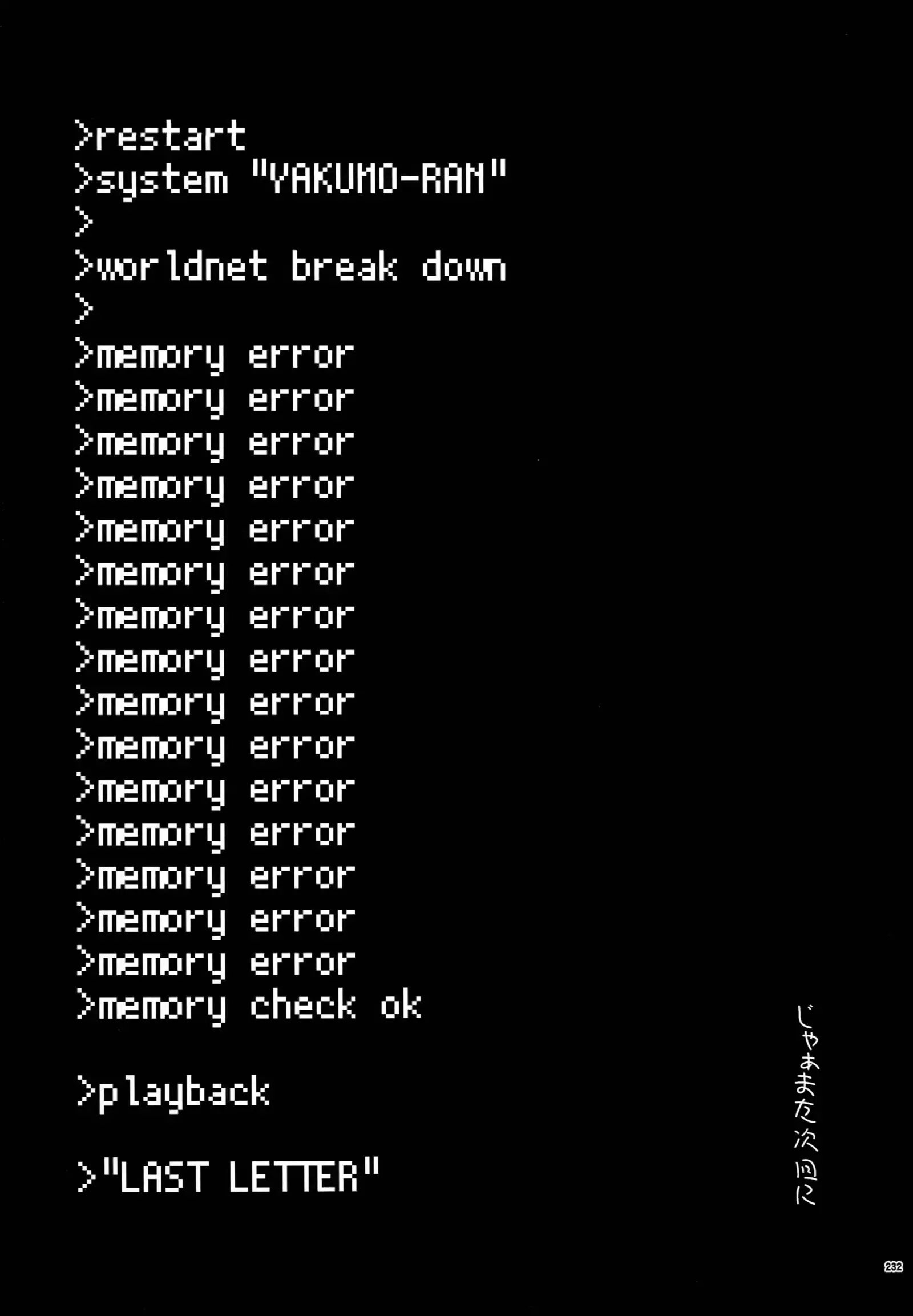 Yakuma Ran Chou Goudoushi - Chou Ran Matsuri