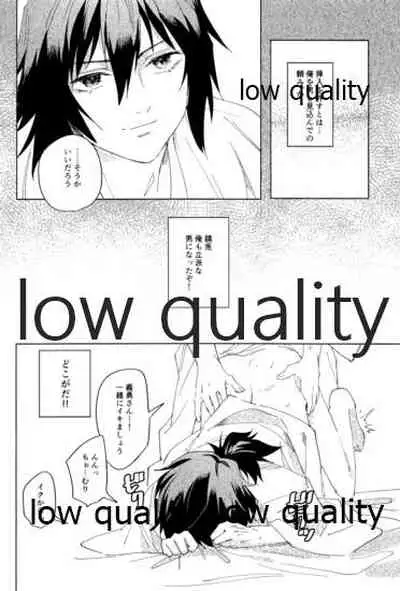 義勇さんはかわいいので大丈夫です