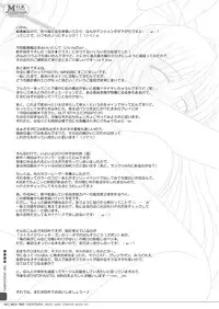 [PASTEL WING (Kisaragi-MIC)] Milk to Chocolate -PASTEL WING Soushuuhen 01- [Digital]