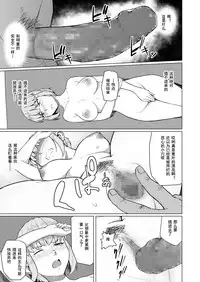 Nishida-san wa Netorareru