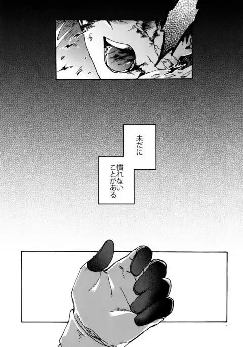 Abi ni Datte Todokanai