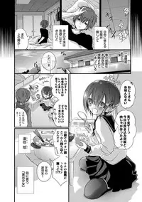 [Nanigawa Rui] Kyuuai Shoujo - Girl's hitting on me. [Digital]