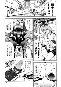 [Sena Youtarou] Hakase no Strange na Aijou - Hiroshi's Strange Love