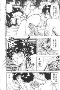 [Doi Yasutaka] Toukou -Rape No Tetsujin- - Notzüchten Eisen