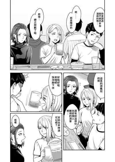 Dare Yori Otome na Aitsu