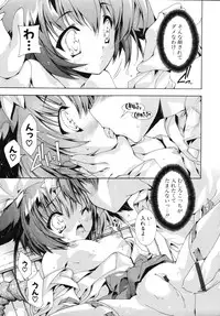 [Yuiga Naoha] Sweet cube [2007-08-01]