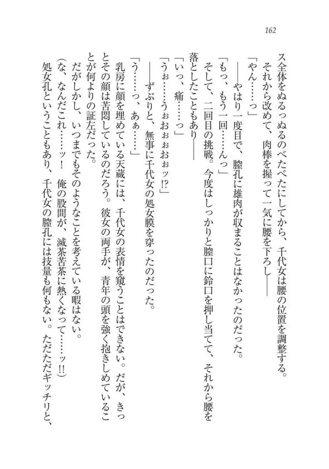 Sengoku Youko Kitan Mononoke Miko to Takeda no Shinobi