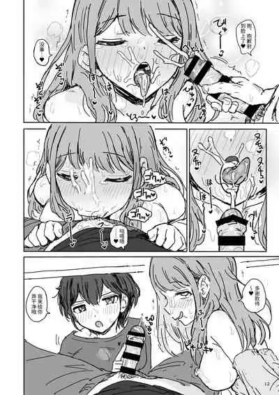 [Gamenhaji (Noji)] Nanaka SeX 2 [Chinese] [Digital]