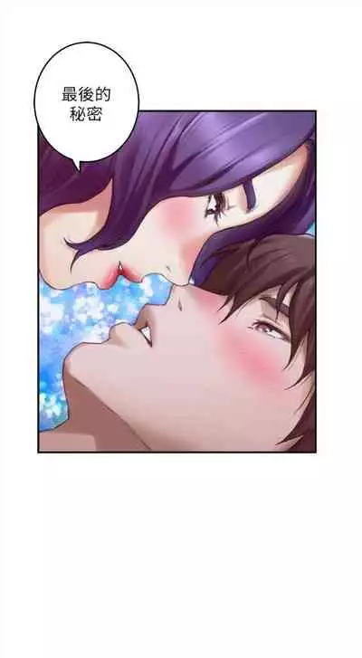 [週五] [龜足] S-Mate 1-89 官方中文（連載中）