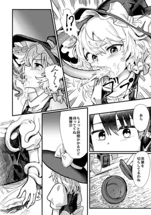 魔理沙が帽子に食べられて