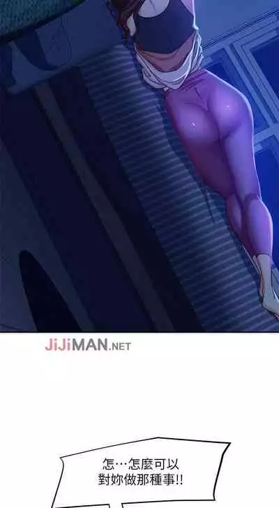 【周六连载】不良女房客（作者：Overlab studio） 第1~24话