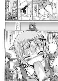 [Massaratou] Seitokai Yakuin no Tokubetsu Gyoumu