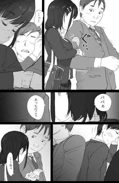 通勤電車でおっぱいを見せにくる娘がいて困ってます