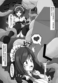 [Gastroenteritical Stiff Neck (Rinsan)] Shokushu Houshi