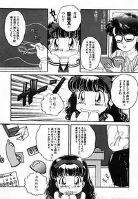 [The Amanoja9] Pretty Fetishism