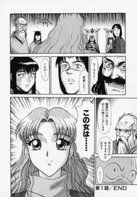 [Captain Kiesel] Magnum Flesh!