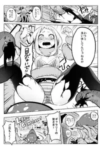 (C88) [Kowareta Radio (Herokey)] Still Behave Uraraka! (My Hero Academia) [Sample]