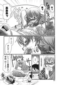 [Palco Nagashima] Tsun Kanojo to Nama Hame