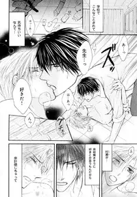 [Anthology] b-BOY Phoenix Vol.10 Odougu Tokushuu