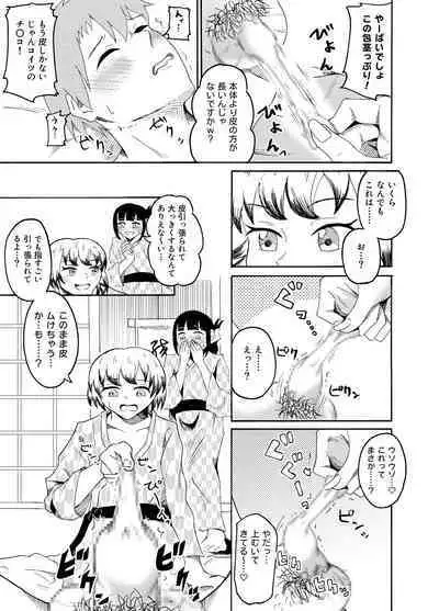 Shain Ryokou de Deisui shitara Itazura sarechaimashita